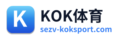 KOK体育